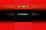 娱乐吃瓜八卦图最新,吃瓜群众揭秘明星幕后故事